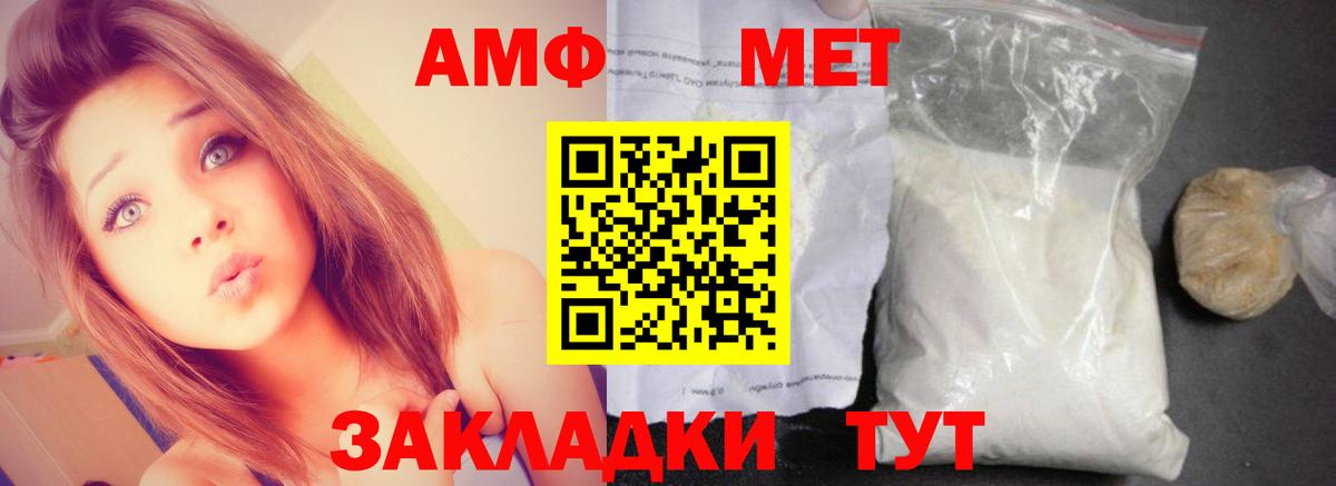 Амфетамин Premium  АМФ  Amphetamine  Вход с VPN  Черняховск 