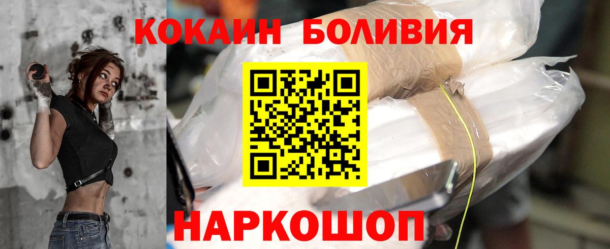 Черняховск  COCAIN Columbia  КОКАИН 97%  наркошоп  Вход с VPN 