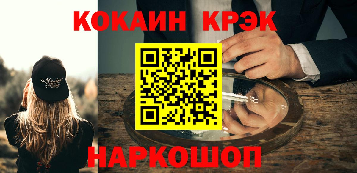 COCAIN FishScale Черняховск