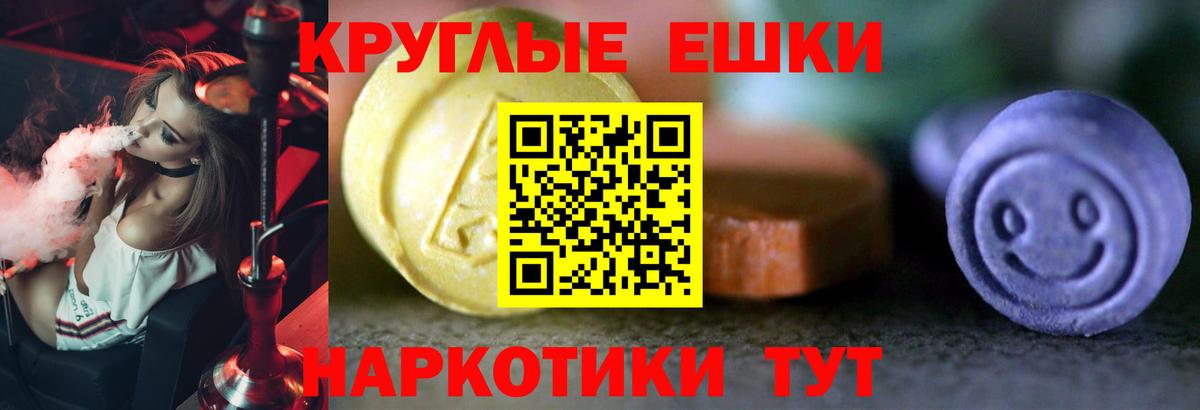 Ecstasy 99%  Вход с VPN  Экстази таблы  Ecstasy  Черняховск 