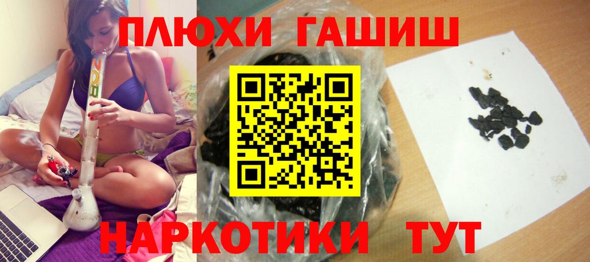 купить наркотик  ГАШИШ ice o lator  Вход с VPN  ГАШИШ  Гашиш ice o lator  Черняховск 