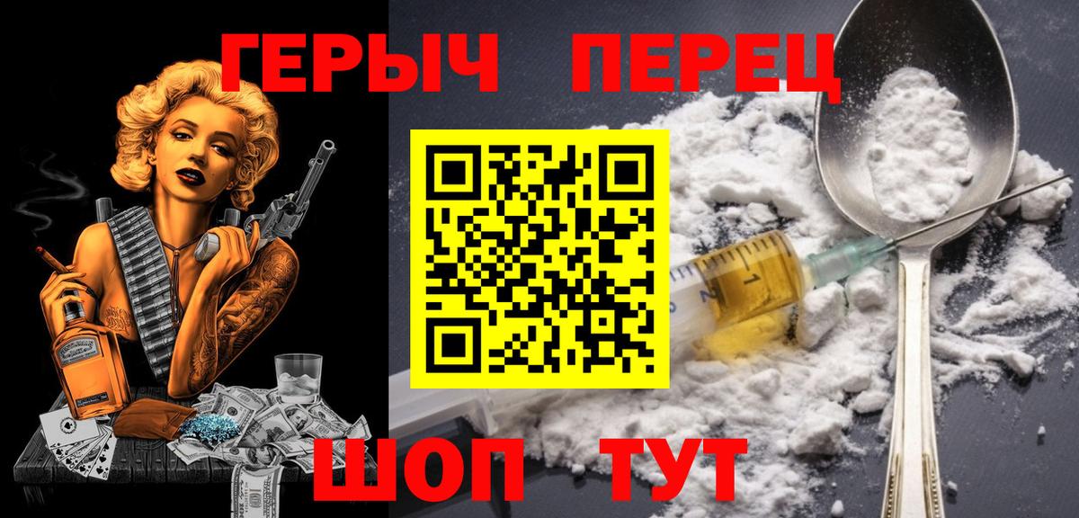 ГЕРОИН Heroin Черняховск