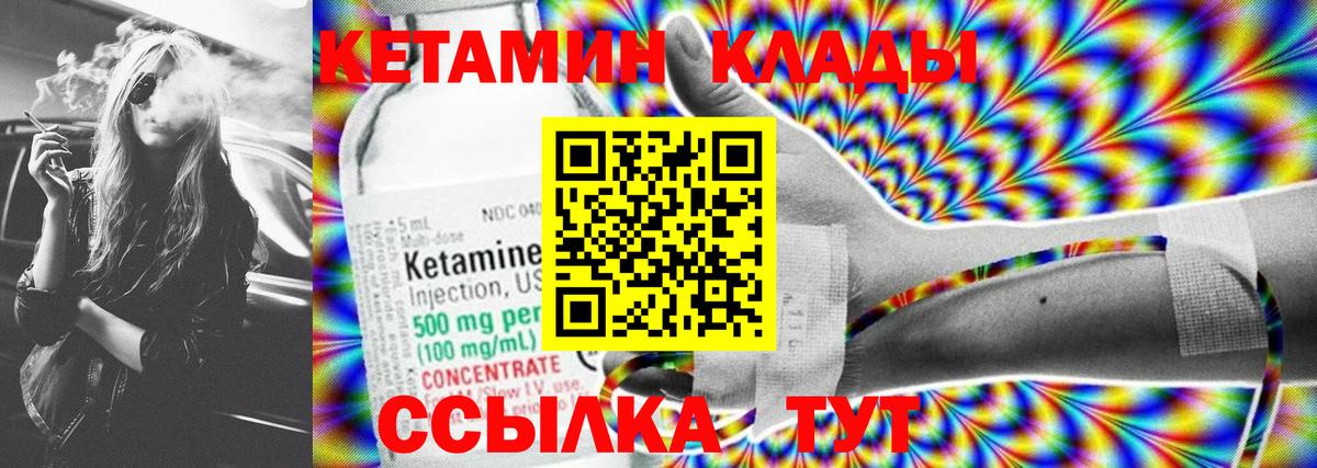 hydra рабочий сайт  КЕТАМИН VHQ  Вход с VPN  Черняховск 