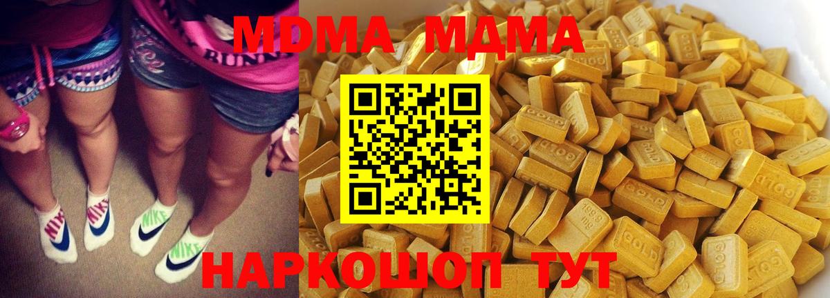 MDMA Molly  МДМА  Черняховск  Вход с VPN  МДМА молли 