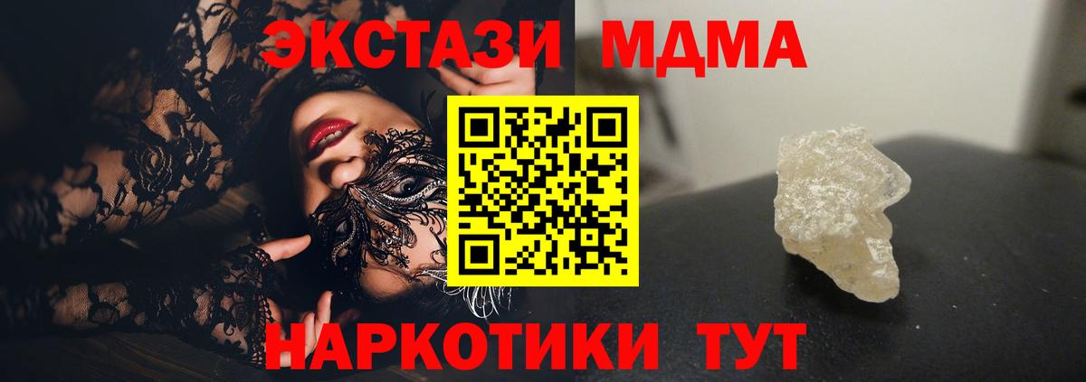 МДМА VHQ Черняховск