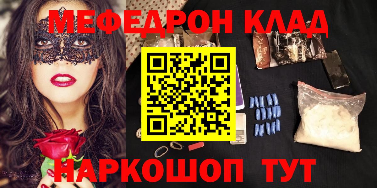Мефедрон  Мефедрон мяу мяу  Черняховск  Вход с VPN  Мефедрон 4 MMC 