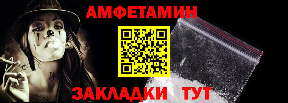 Первитин кристалл  Вход с VPN  Первитин кристалл  Черняховск 