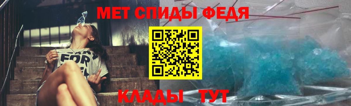 МЕТАМФЕТАМИН кристалл Черняховск