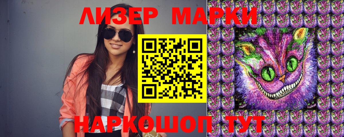 Марки N-bome 1500мкг  Марки N-bome 1500мкг  где купить наркоту  Черняховск  Вход с VPN  Наркотические марки 