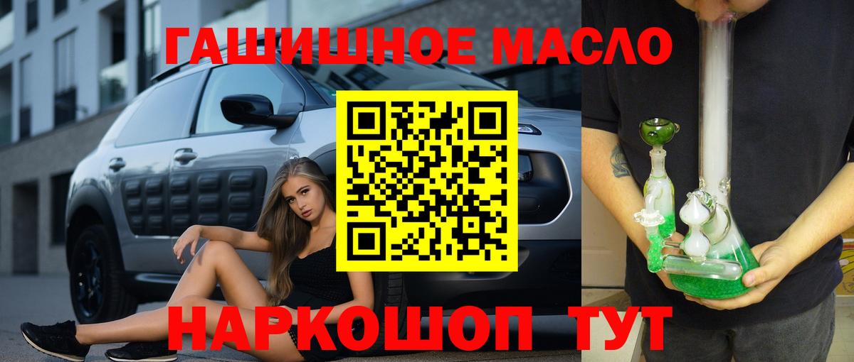 Черняховск  Дистиллят ТГК THC oil  Вход с VPN  ТГК вейп с тгк 